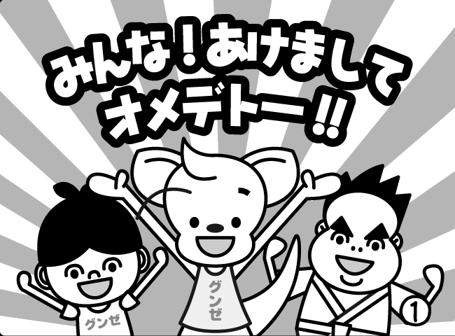 「ふゆにスイミング！？」１ページ
