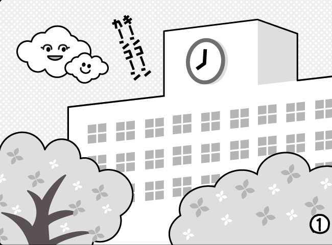 「はるたん - その1 -」１ページ