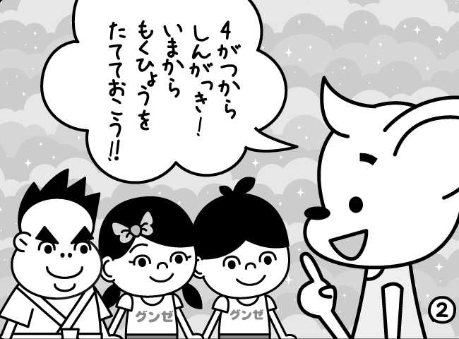 「はるたん - その1 -」2ページ