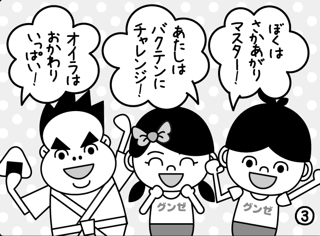 「はるたん - その1 -」3ページ