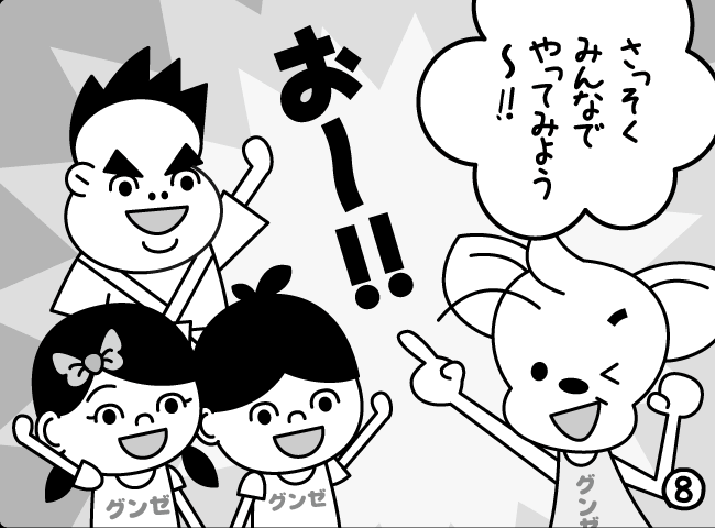 「はるたん - その1 -」8ページ