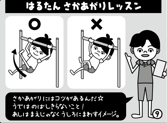 「はるたん - その1 -」9ページ