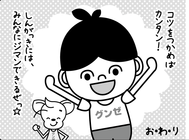 「はるたん - その1 -」11ページ