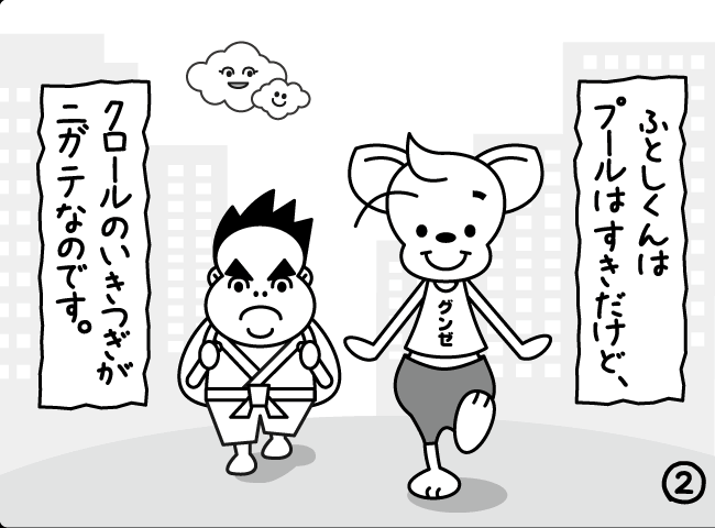 「はるたん - その2 -」2ページ