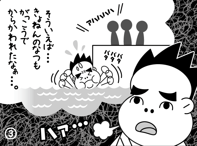 「はるたん - その2 -」3ページ