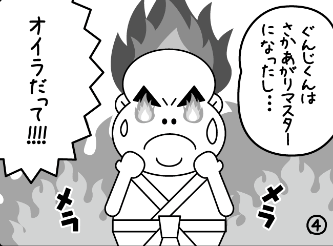 「はるたん - その2 -」4ページ