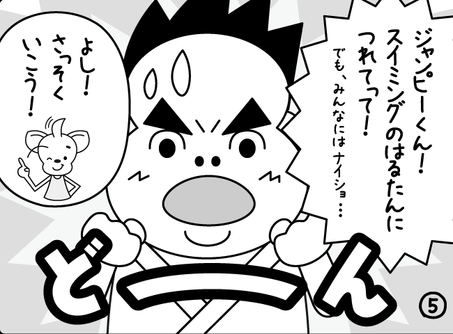 「はるたん - その2 -」5ページ