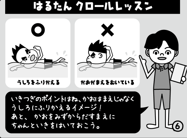 「はるたん - その2 -」6ページ