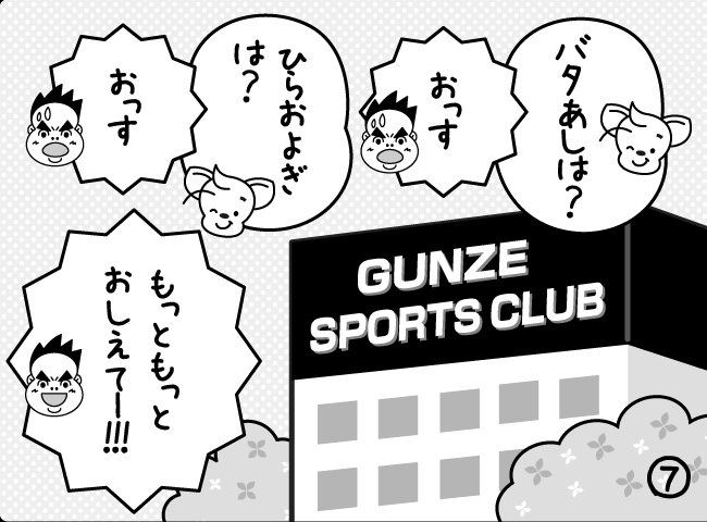 「はるたん - その2 -」7ページ