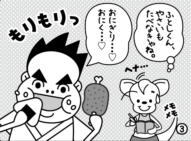 「ジャンピーのパトロール」3ページ