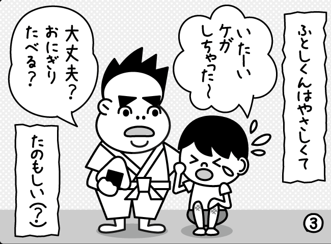 「しんがっきはにんきもの」3ページ