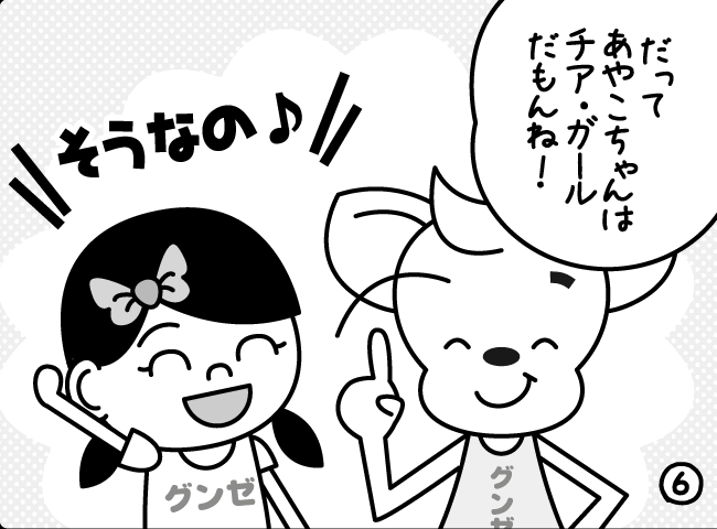 「しんがっきはにんきもの」6ページ