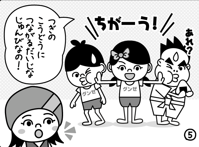 「ジャンピーのクツは・・・」5ページ