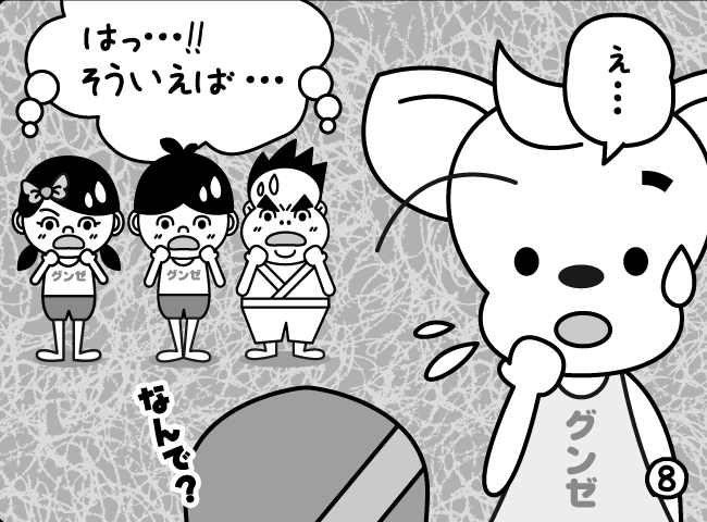 「ジャンピーのクツは・・・」8ページ