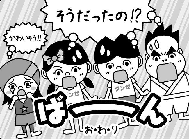 「ジャンピーのクツは・・・」10ページ