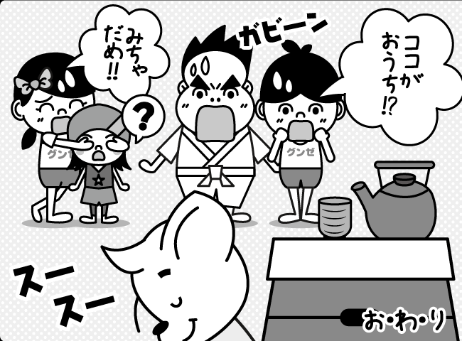 「おかたづけしてはっけん！？」11ページ