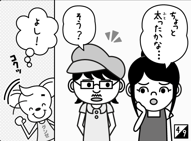 「ママのけつい！！」5ページ