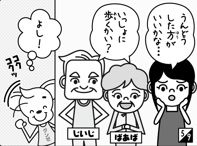 「ママのけつい！！」6ページ