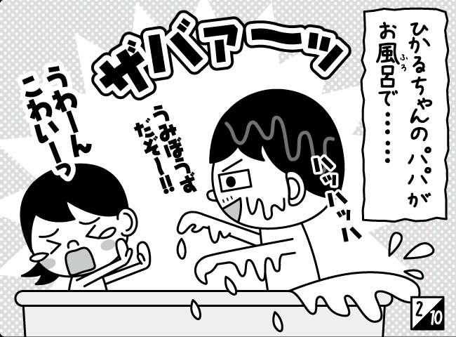 「いっぽすすんで…」3ページ