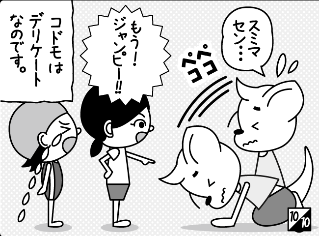 「いっぽすすんで…」11ページ