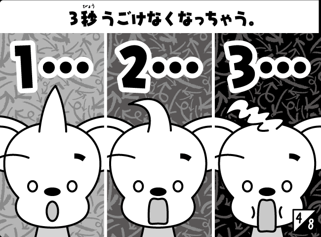 「ジャンピーもなつたん？」5ページ