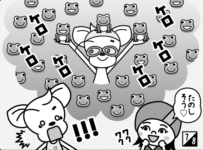 「ジャンピーもなつたん？」8ページ