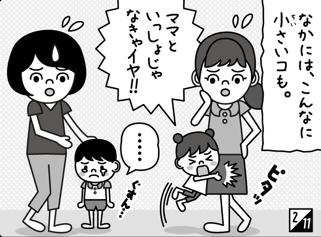 「コーチだって全力なつたん！」3ページ