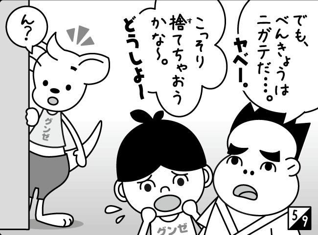 「すきなことなら！」6ページ