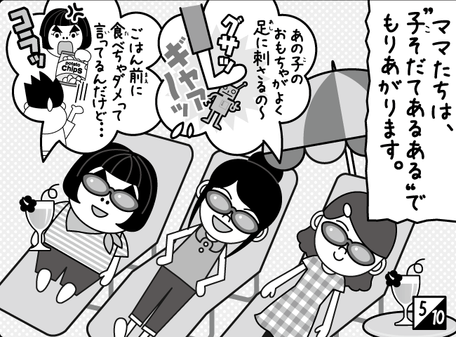 「なかよしキャンプ」6ページ