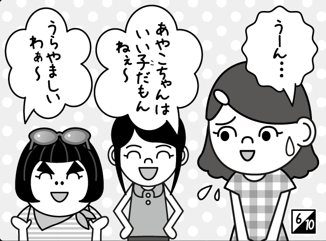 「なかよしキャンプ」7ページ