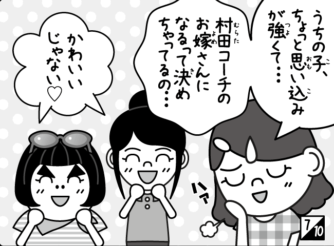 「なかよしキャンプ」8ページ
