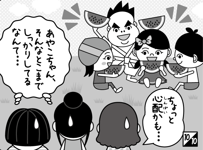 「なかよしキャンプ」11ページ