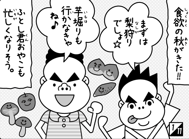 「パパのプライド」2ページ