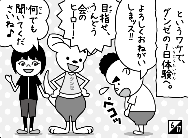 「パパのプライド」7ページ