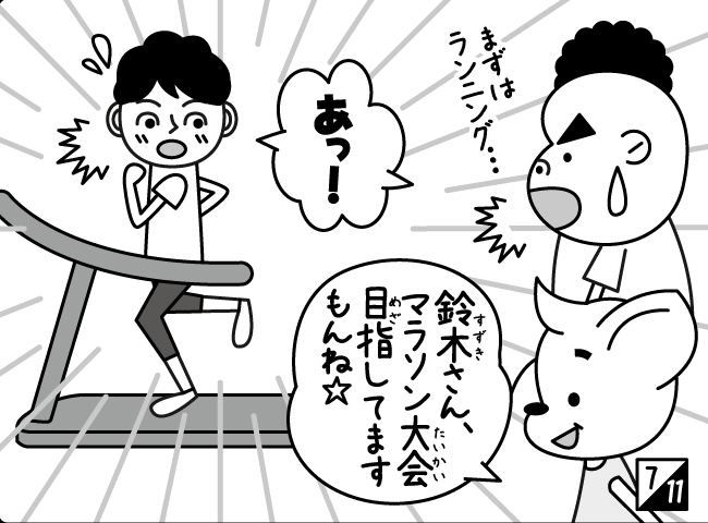 「パパのプライド」8ページ