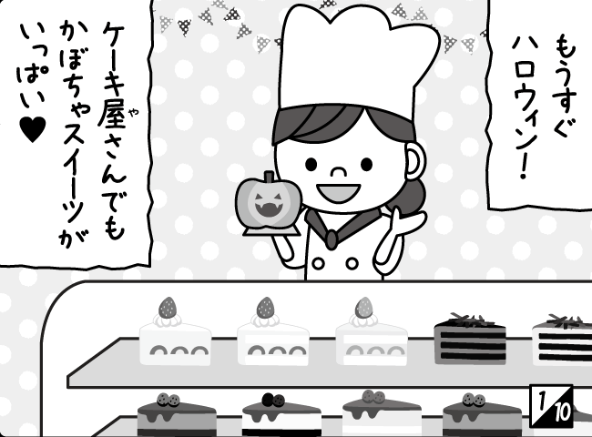 「あいことば」2ページ