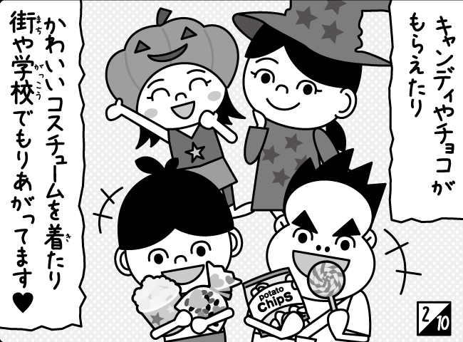 「あいことば」3ページ