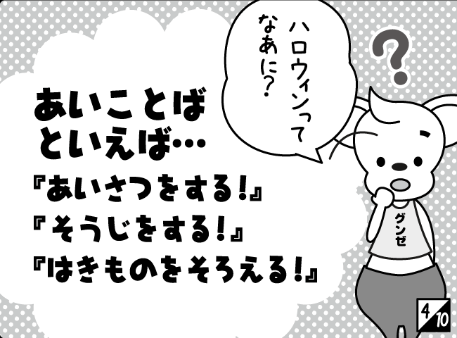 「あいことば」5ページ