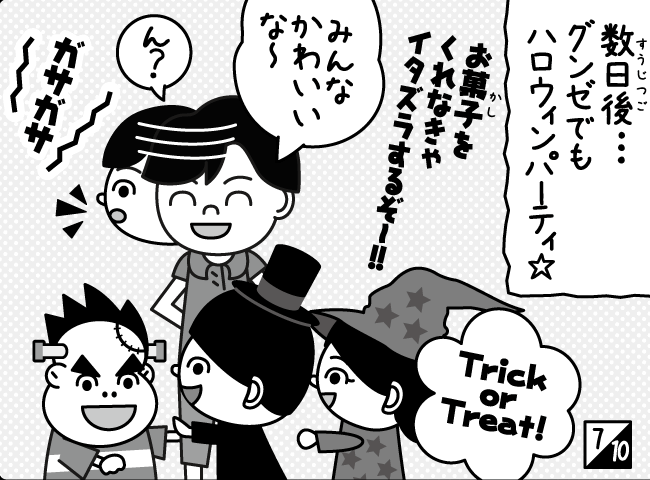 「あいことば」8ページ