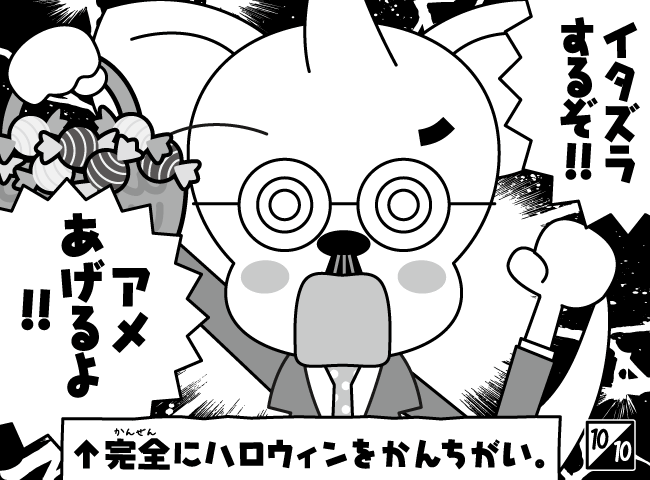 「あいことば」11ページ