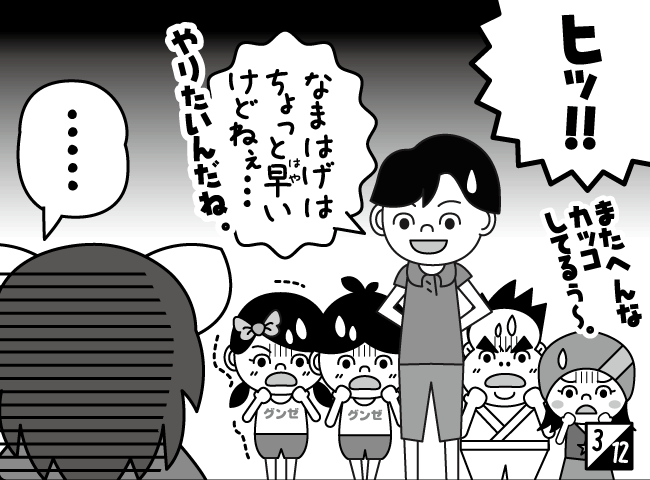 「カゼなんてへっちゃら★」4ページ