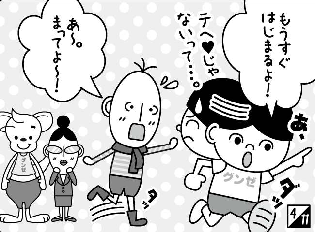 「カゼなんてへっちゃら★その2」5ページ