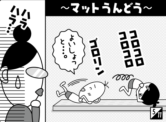 「カゼなんてへっちゃら★その2」6ページ
