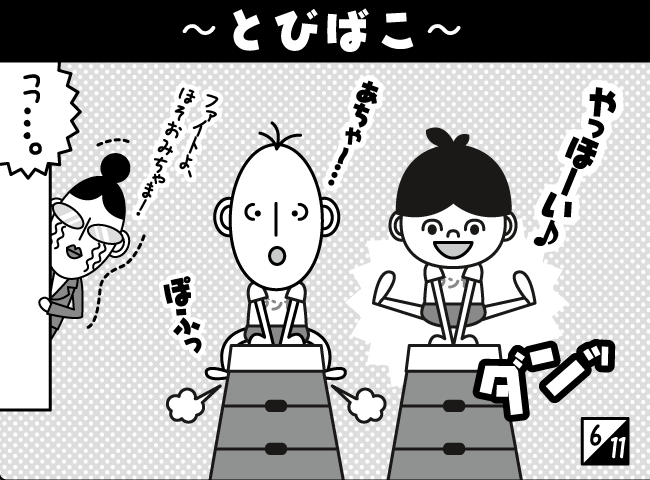 「カゼなんてへっちゃら★その2」7ページ