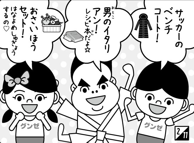 「クリスマスのくつした」3ページ