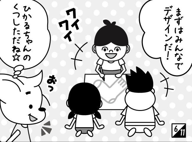 「クリスマスのくつした」7ページ