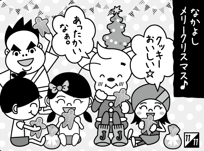 「クリスマスのくつした」11ページ