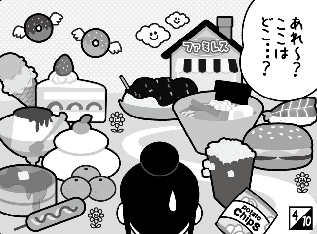 「きょうふ！うしになったママ！！」5ページ