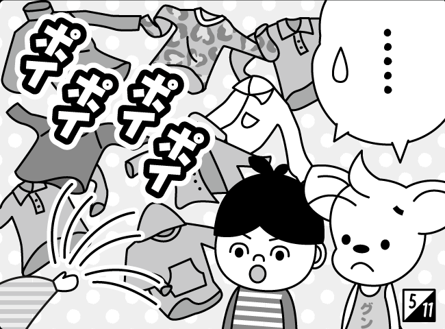 「コドモはかぜのこ！」6ページ