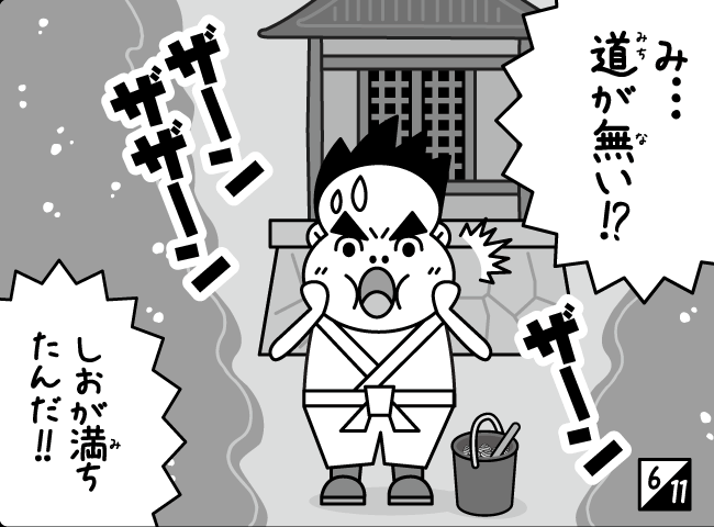 「あさり」7ページ